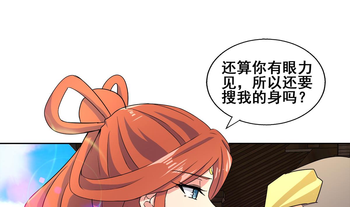 🍘无敌混江龙 第248话 直闯天宫 第34页