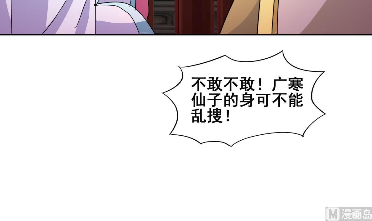 🍘无敌混江龙 第248话 直闯天宫 第36页