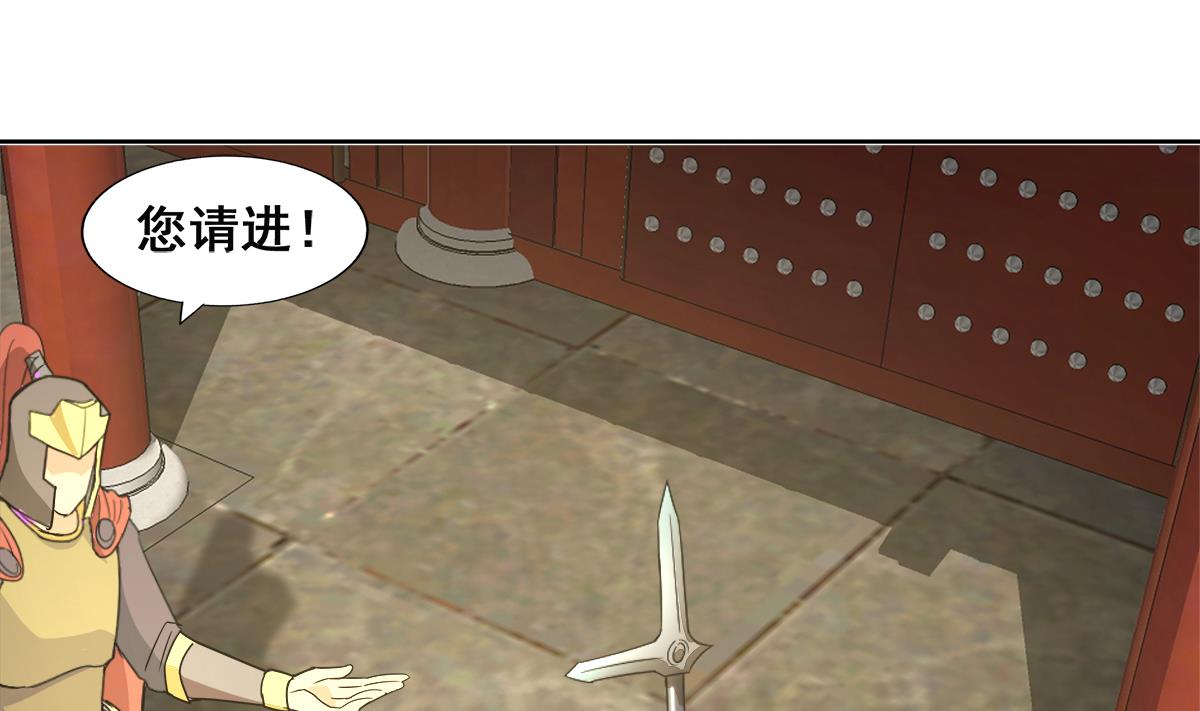 🍘无敌混江龙 第248话 直闯天宫 第37页