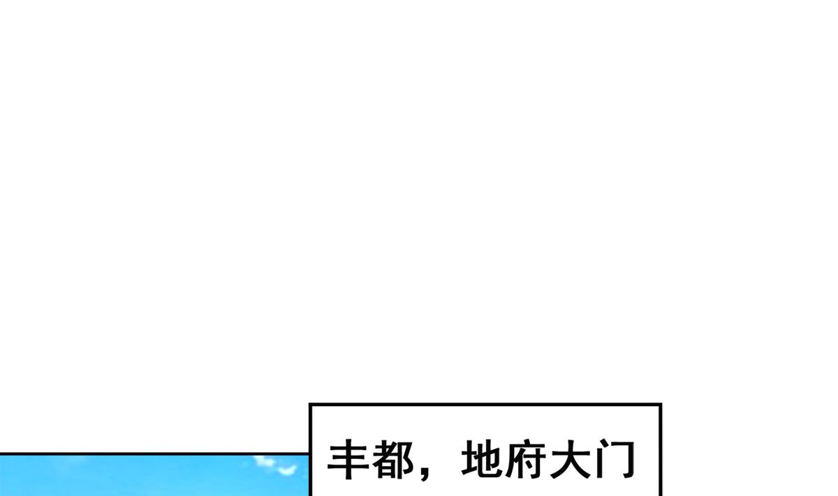 🍘无敌混江龙 第248话 直闯天宫 第4页