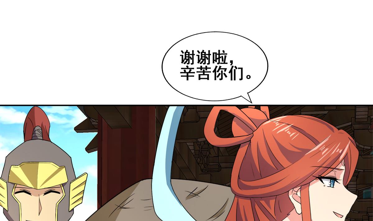 🍘无敌混江龙 第248话 直闯天宫 第40页