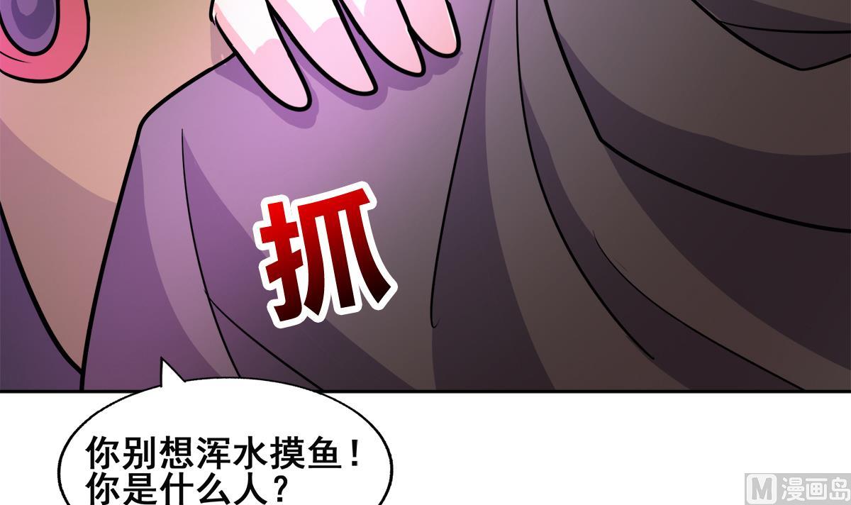 🍘无敌混江龙 第248话 直闯天宫 第45页