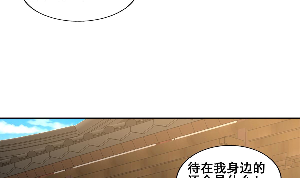 🍘无敌混江龙 第248话 直闯天宫 第46页