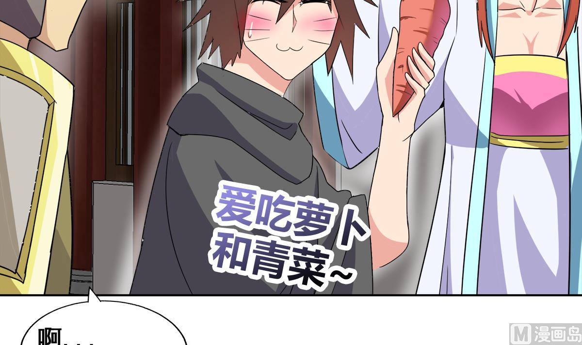 🍘无敌混江龙 第248话 直闯天宫 第48页