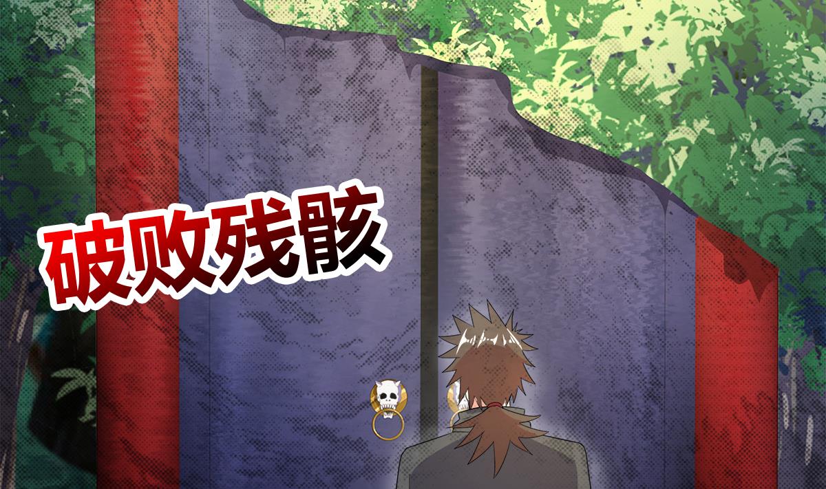 🍘无敌混江龙 第248话 直闯天宫 第8页