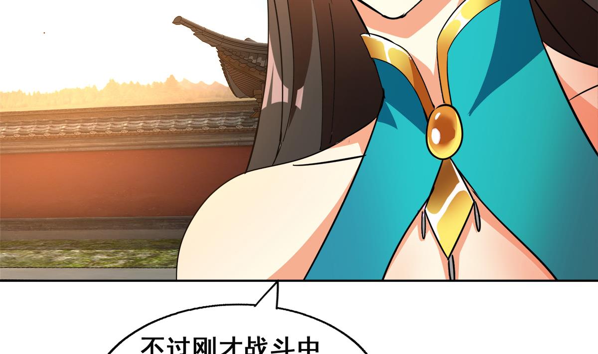 🍘无敌混江龙 第250话 天庭遇叛徒 第13页