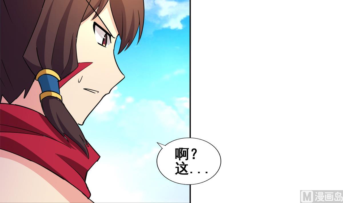 🍘无敌混江龙 第250话 天庭遇叛徒 第15页