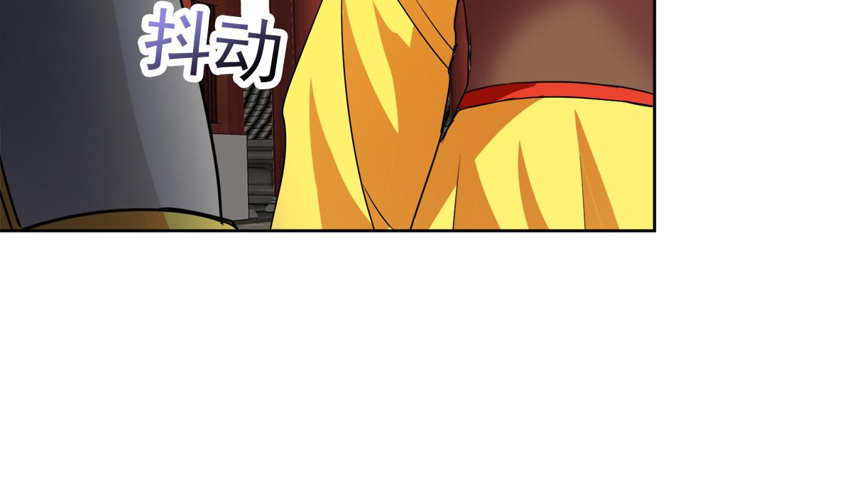 🍘无敌混江龙 第250话 天庭遇叛徒 第25页