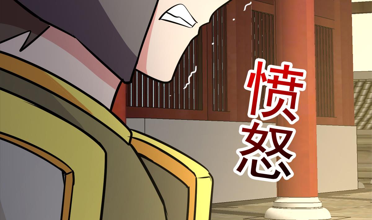 🍘无敌混江龙 第250话 天庭遇叛徒 第28页