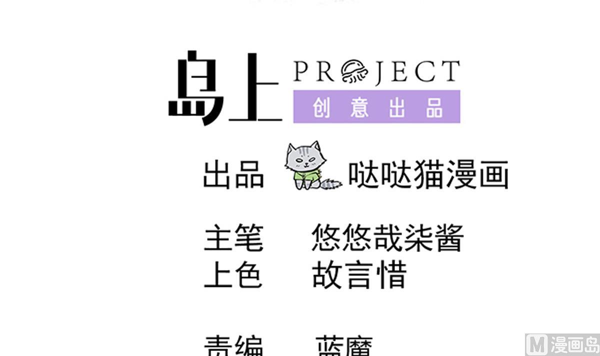 🍘无敌混江龙 第250话 天庭遇叛徒 第3页