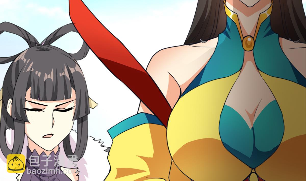 🍘无敌混江龙 第250话 天庭遇叛徒 第38页