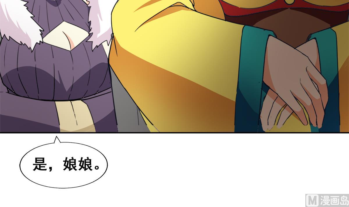 🍘无敌混江龙 第250话 天庭遇叛徒 第39页