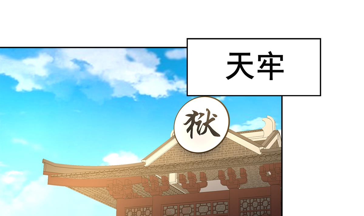 🍘无敌混江龙 第250话 天庭遇叛徒 第41页