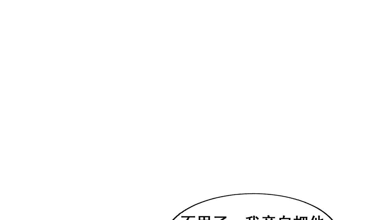 🍘无敌混江龙 第250话 天庭遇叛徒 第43页