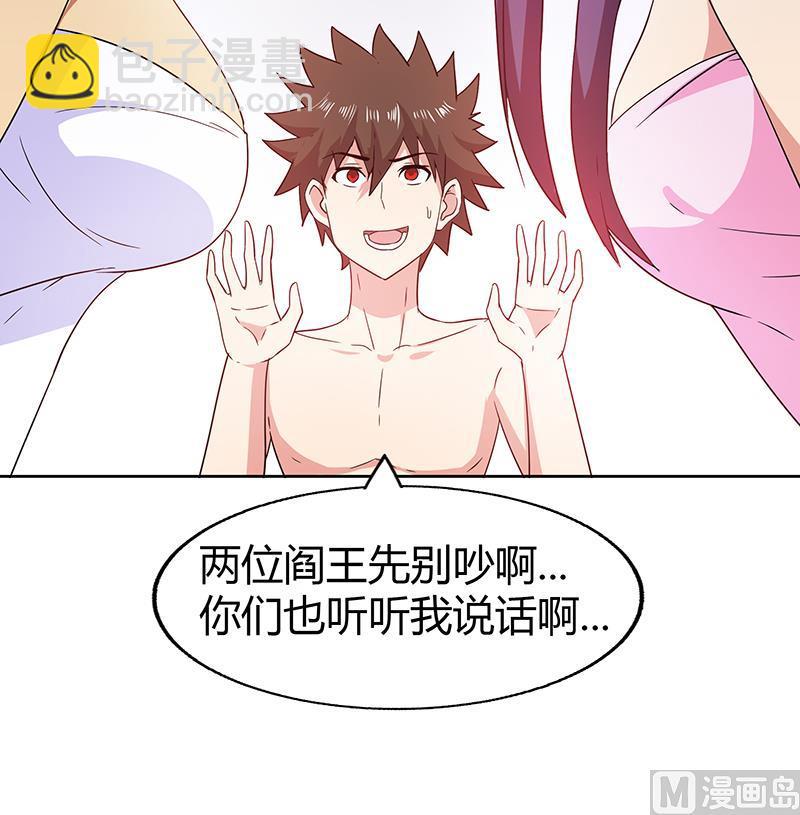 🍘无敌混江龙 第26话 两个女人一起来 第10页