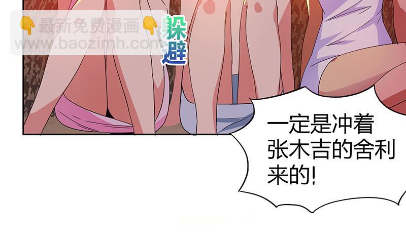 🍘无敌混江龙 第26话 两个女人一起来 第15页