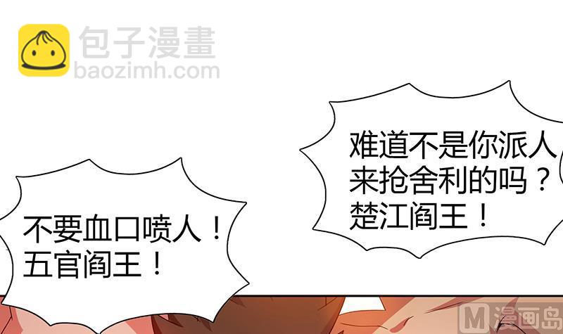 🍘无敌混江龙 第26话 两个女人一起来 第16页