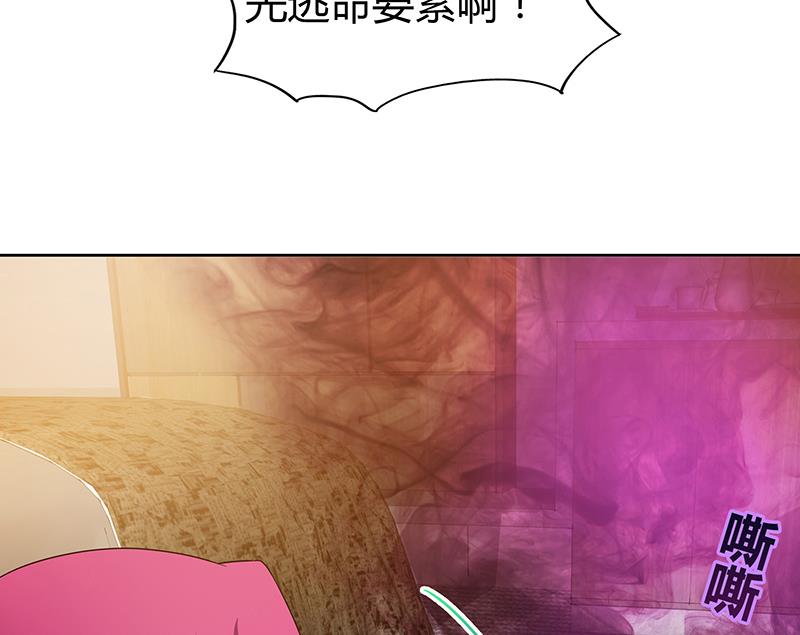 🍘无敌混江龙 第26话 两个女人一起来 第18页