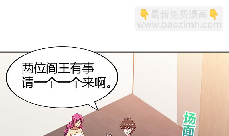 🍘无敌混江龙 第26话 两个女人一起来 第2页