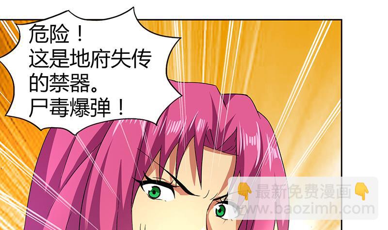 🍘无敌混江龙 第26话 两个女人一起来 第20页