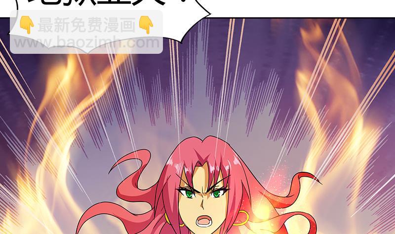 🍘无敌混江龙 第26话 两个女人一起来 第23页