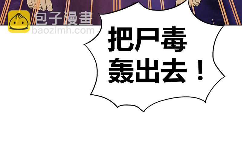 🍘无敌混江龙 第26话 两个女人一起来 第27页