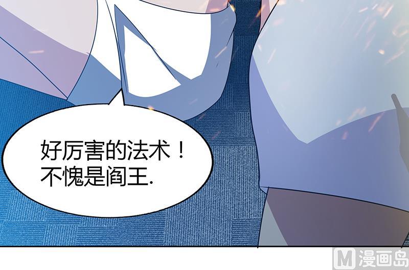 🍘无敌混江龙 第26话 两个女人一起来 第34页