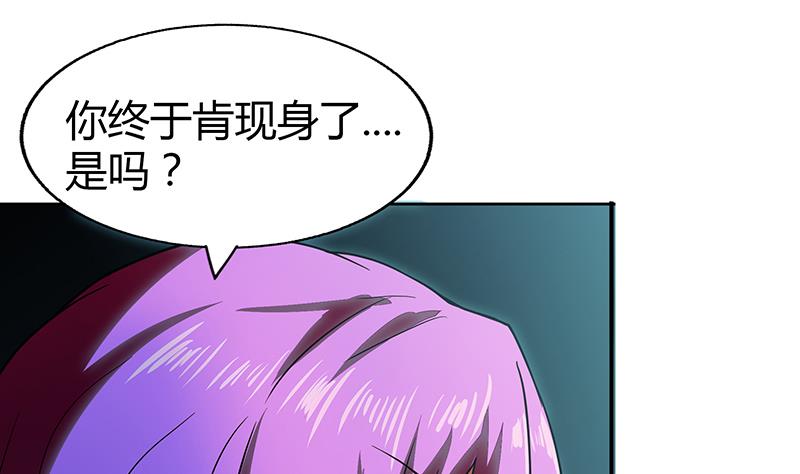 🍘无敌混江龙 第26话 两个女人一起来 第35页