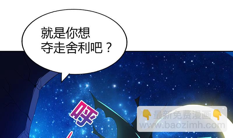 🍘无敌混江龙 第26话 两个女人一起来 第38页