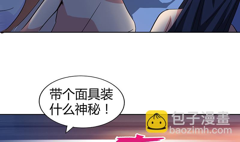 🍘无敌混江龙 第26话 两个女人一起来 第41页