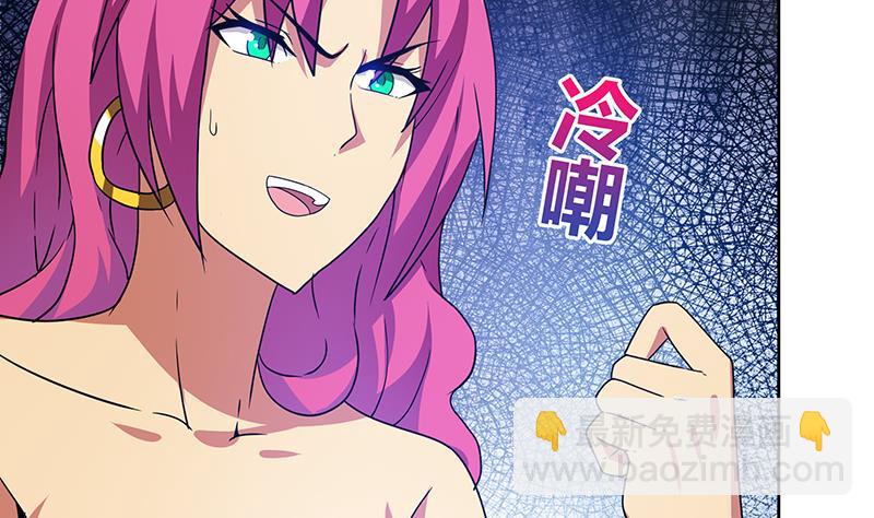 🍘无敌混江龙 第26话 两个女人一起来 第5页