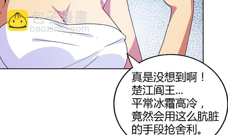🍘无敌混江龙 第26话 两个女人一起来 第6页
