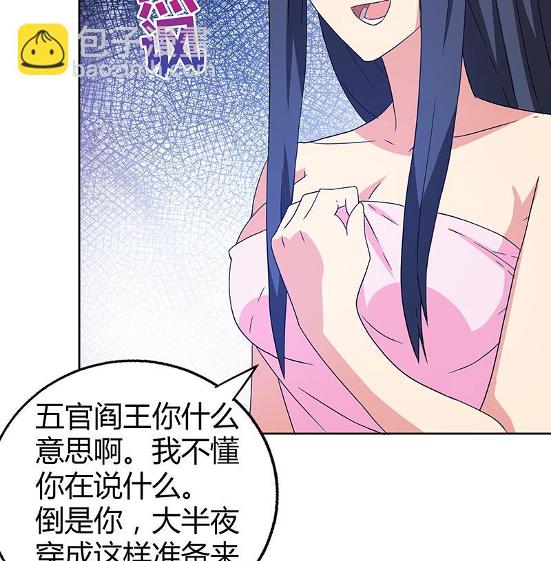 🍘无敌混江龙 第26话 两个女人一起来 第8页