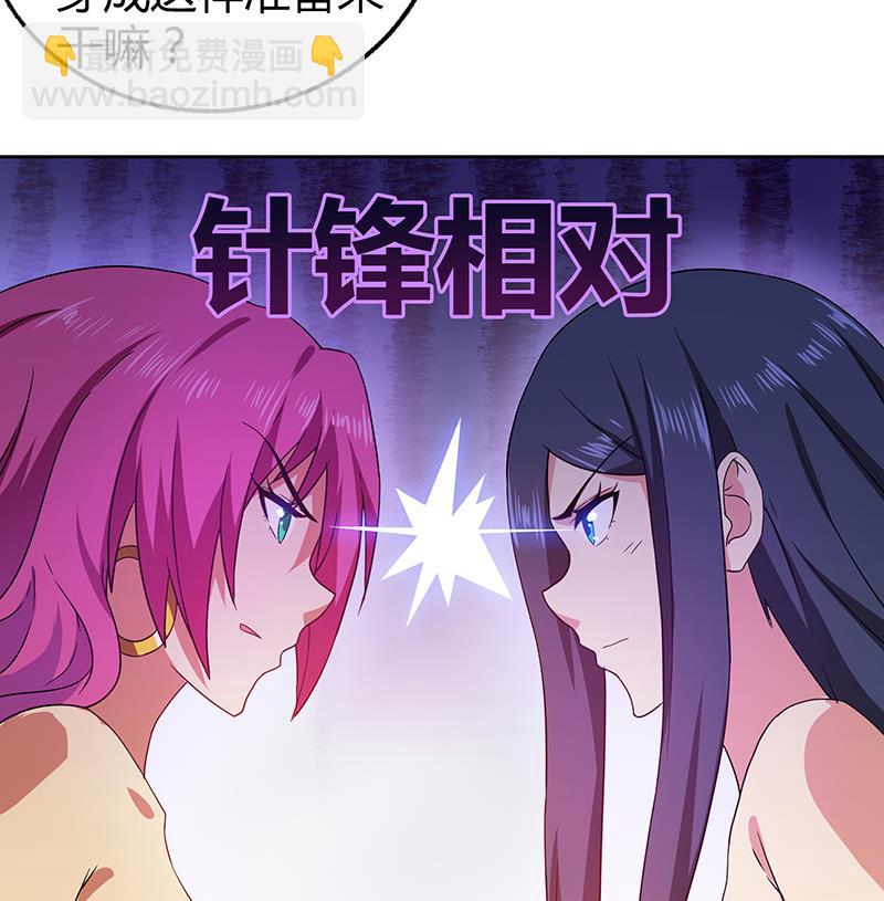 🍘无敌混江龙 第26话 两个女人一起来 第9页