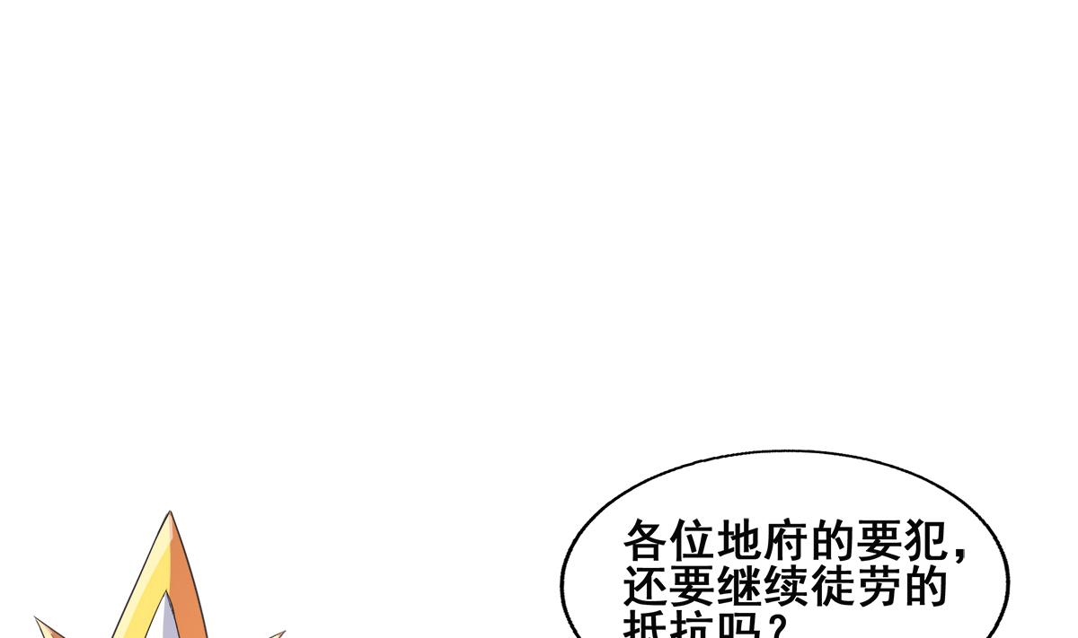 🍘无敌混江龙 第252话 他回来了 第10页