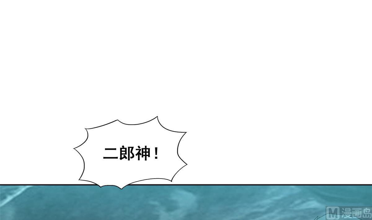 🍘无敌混江龙 第252话 他回来了 第15页