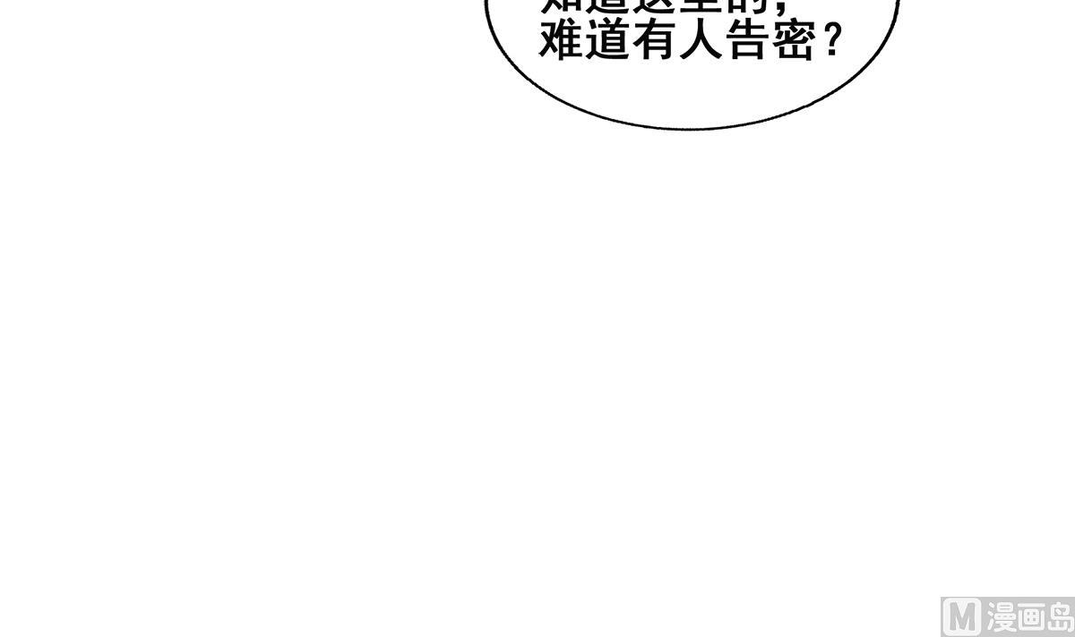 🍘无敌混江龙 第252话 他回来了 第18页