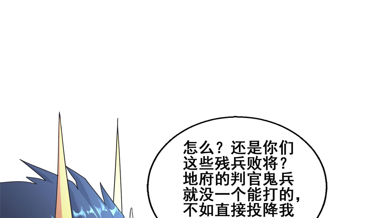 🍘无敌混江龙 第252话 他回来了 第19页