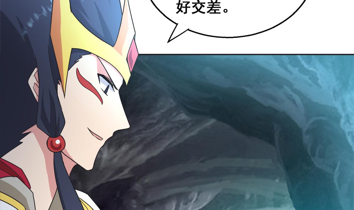 🍘无敌混江龙 第252话 他回来了 第20页