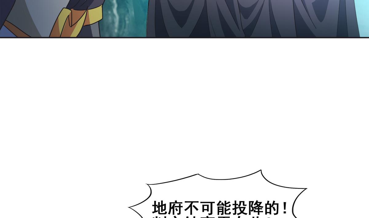 🍘无敌混江龙 第252话 他回来了 第22页