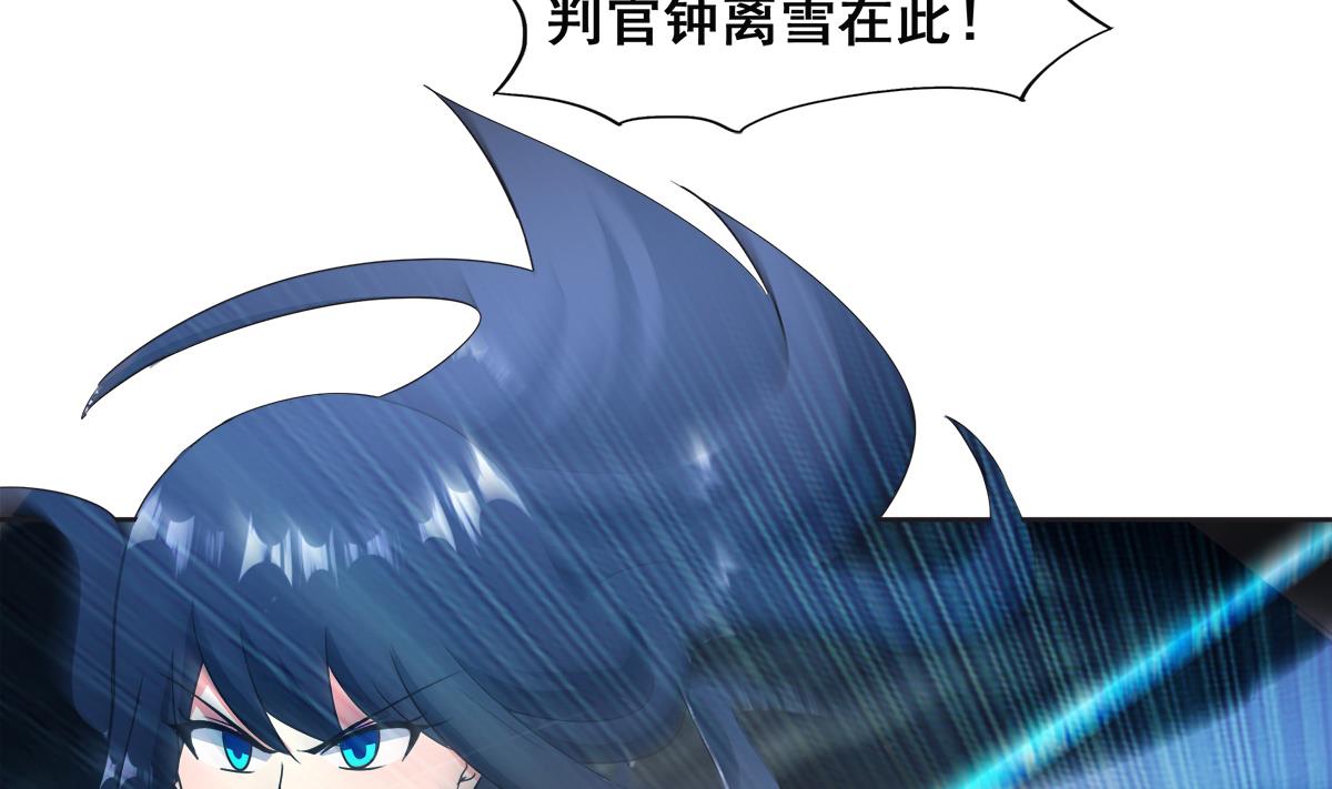 🍘无敌混江龙 第252话 他回来了 第23页