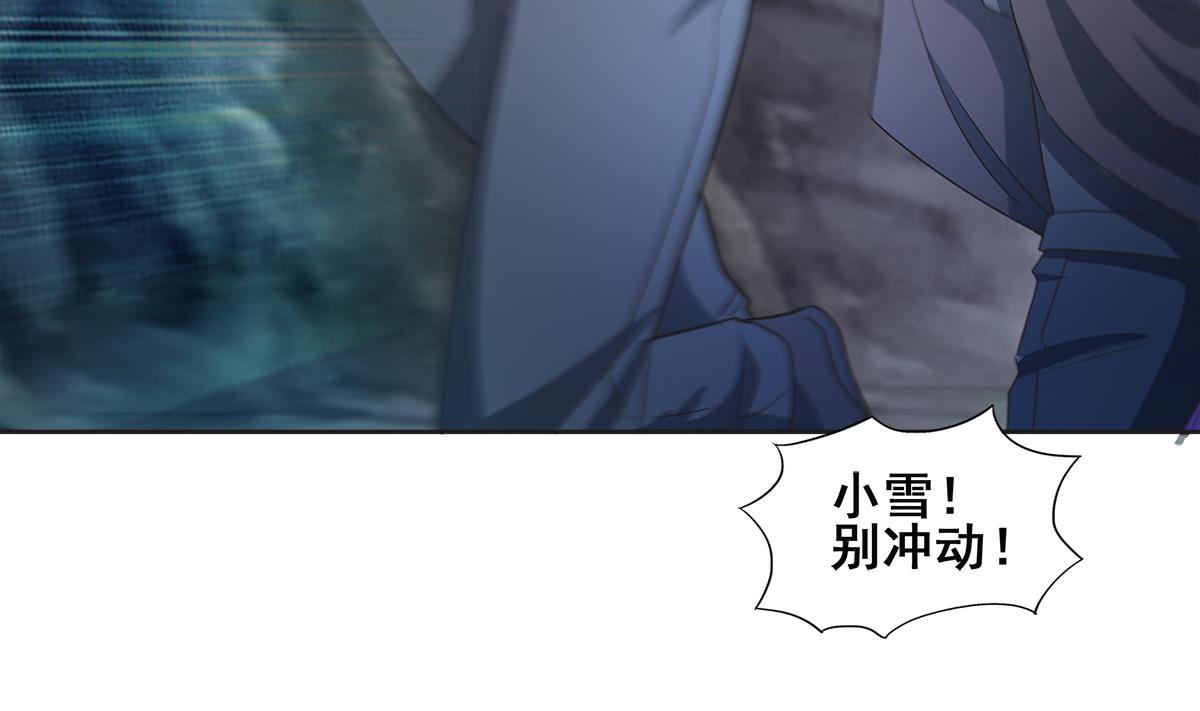 🍘无敌混江龙 第252话 他回来了 第25页