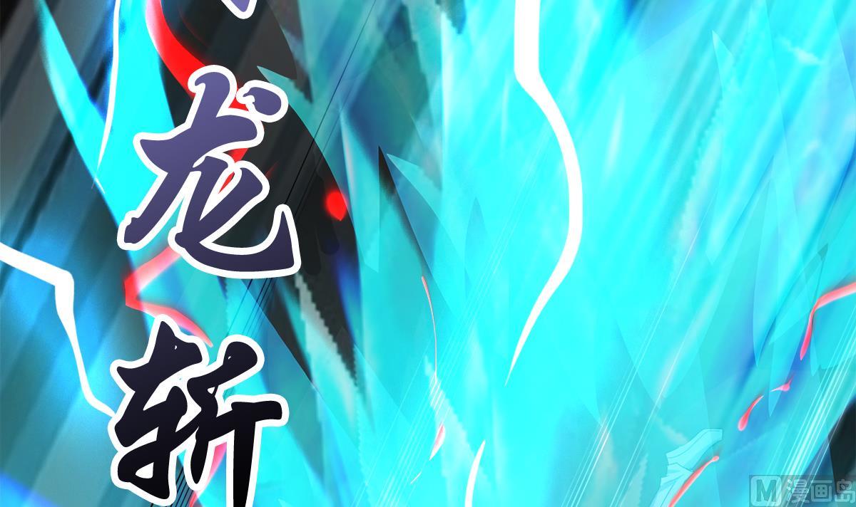 🍘无敌混江龙 第252话 他回来了 第27页