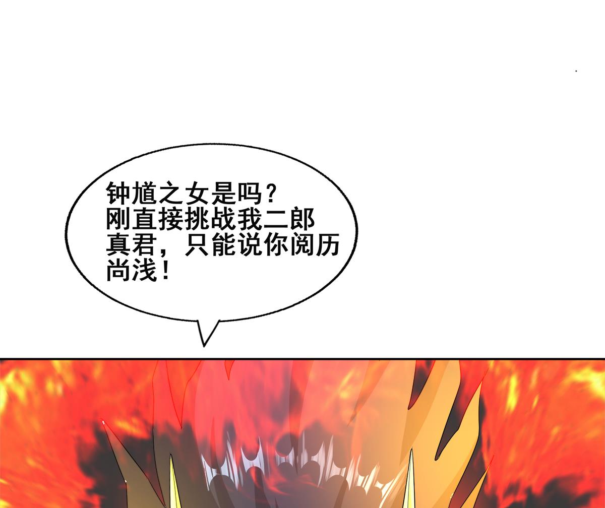 🍘无敌混江龙 第252话 他回来了 第31页