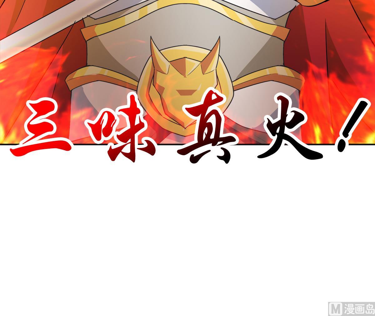 🍘无敌混江龙 第252话 他回来了 第33页