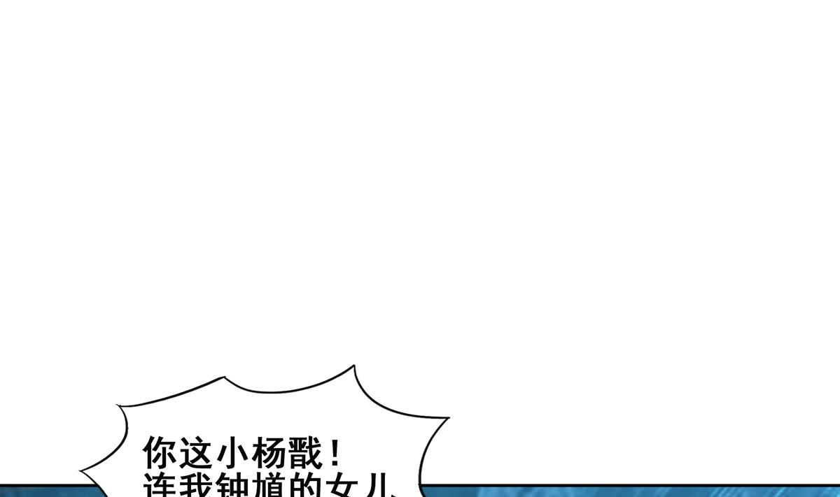 🍘无敌混江龙 第252话 他回来了 第40页
