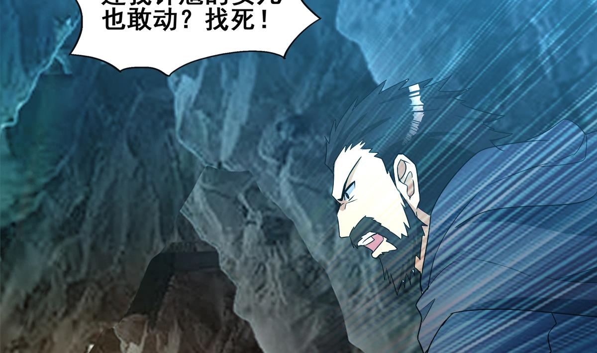🍘无敌混江龙 第252话 他回来了 第41页