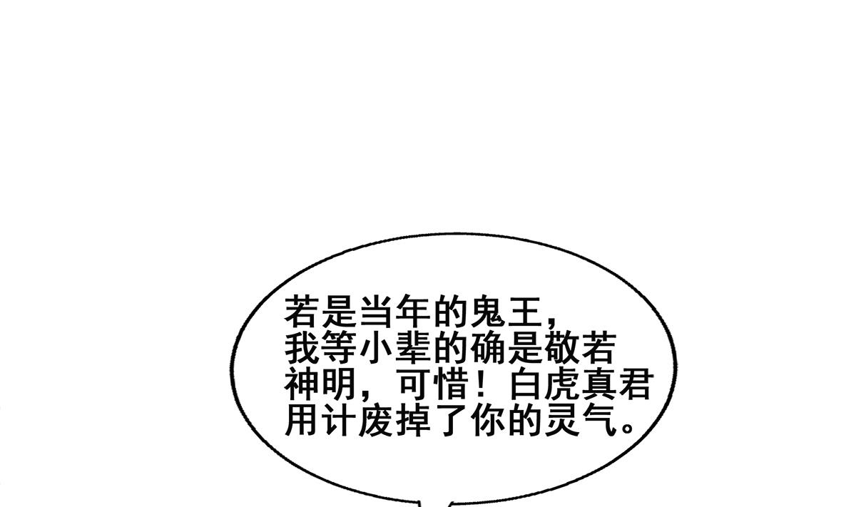 🍘无敌混江龙 第252话 他回来了 第44页