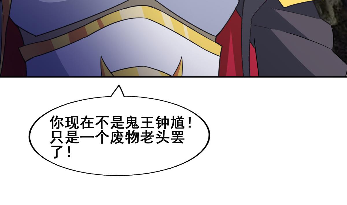 🍘无敌混江龙 第252话 他回来了 第47页