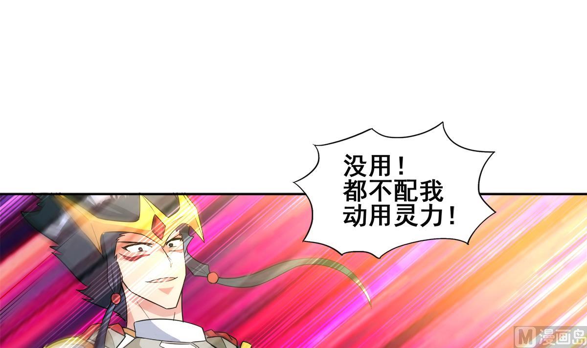 🍘无敌混江龙 第252话 他回来了 第48页